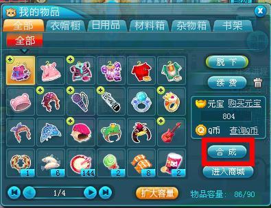 小熊梦工厂 12级小熊为何没有职业装备？