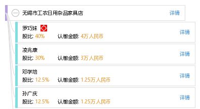 无锡市工农日用杂品家具店 日用杂品的温暖记忆